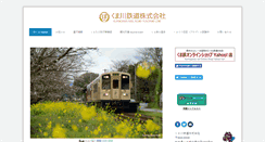 Desktop Screenshot of kumagawa-rail.com